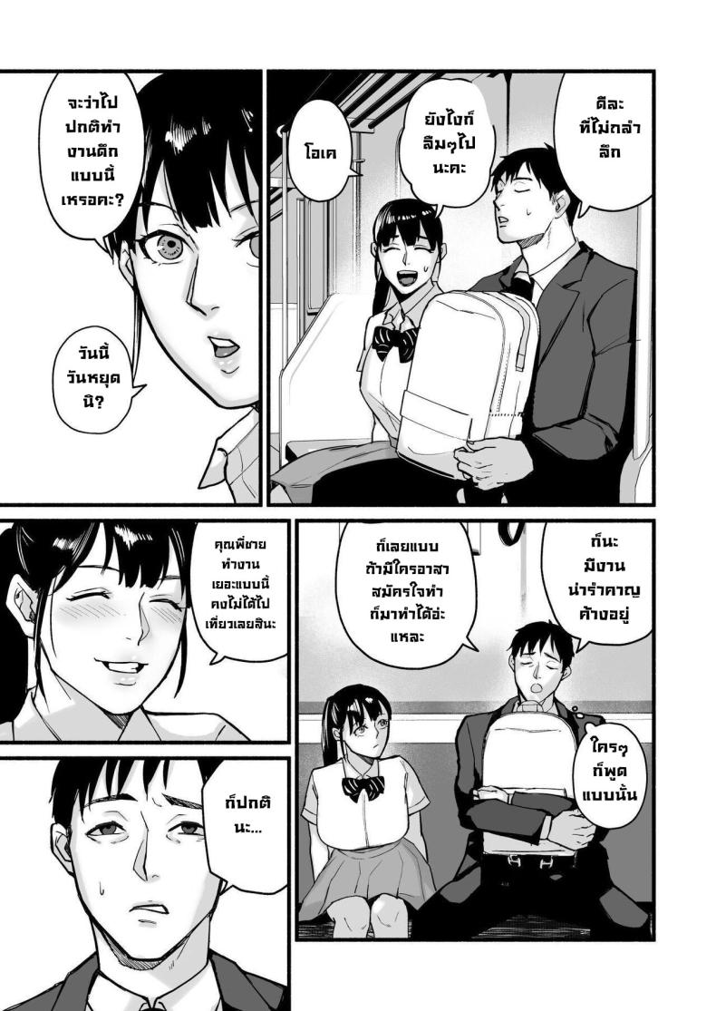 รักเธอที่สุดเลยมิโฮะจัง [Michinoku Mother (Mokichi)] Miho-chan, Kimi ga Suki datta Mihon-chan, I Loved You – รักเธอที่สุดเลยมิโฮะจัง [Michinoku Mother (Mokichi)] Miho-chan, Kimi ga Suki datta Mihon-chan, I Loved You หน้า 34