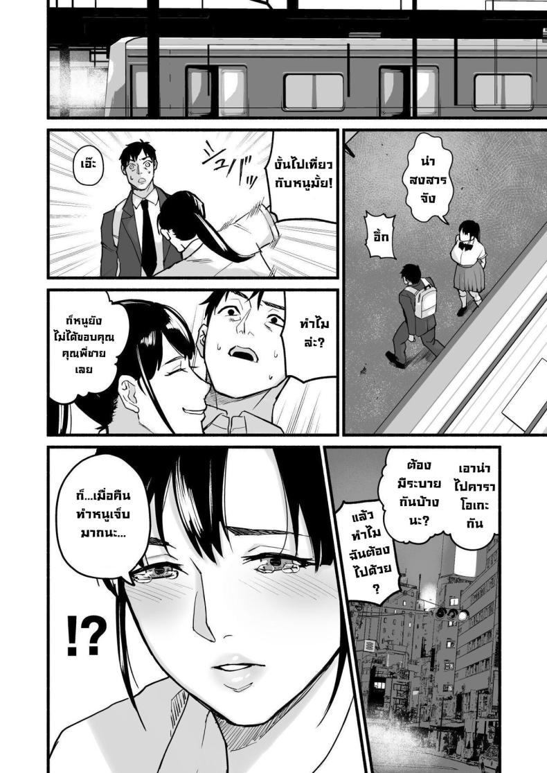 รักเธอที่สุดเลยมิโฮะจัง [Michinoku Mother (Mokichi)] Miho-chan, Kimi ga Suki datta Mihon-chan, I Loved You – รักเธอที่สุดเลยมิโฮะจัง [Michinoku Mother (Mokichi)] Miho-chan, Kimi ga Suki datta Mihon-chan, I Loved You หน้า 35