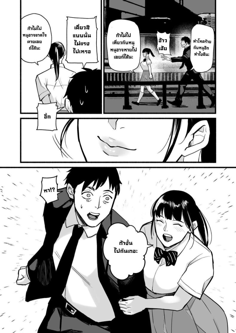 รักเธอที่สุดเลยมิโฮะจัง [Michinoku Mother (Mokichi)] Miho-chan, Kimi ga Suki datta Mihon-chan, I Loved You – รักเธอที่สุดเลยมิโฮะจัง [Michinoku Mother (Mokichi)] Miho-chan, Kimi ga Suki datta Mihon-chan, I Loved You หน้า 36