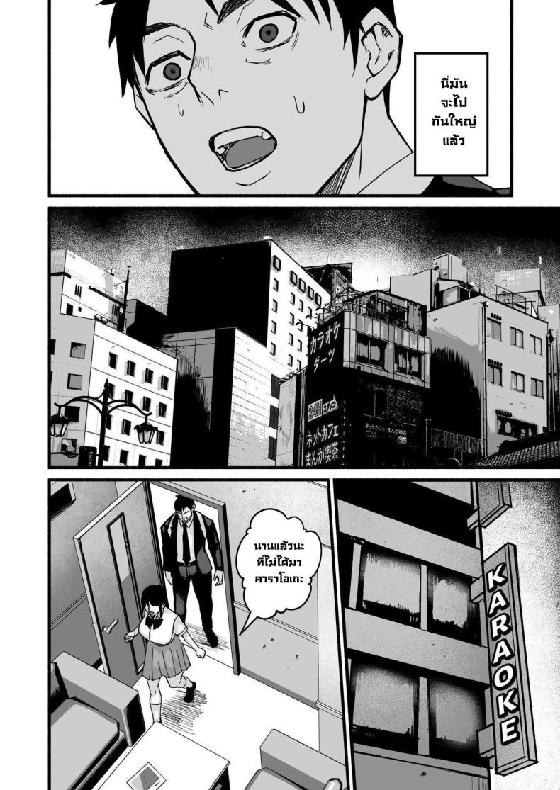 รักเธอที่สุดเลยมิโฮะจัง [Michinoku Mother (Mokichi)] Miho-chan, Kimi ga Suki datta Mihon-chan, I Loved You – รักเธอที่สุดเลยมิโฮะจัง [Michinoku Mother (Mokichi)] Miho-chan, Kimi ga Suki datta Mihon-chan, I Loved You หน้า 37