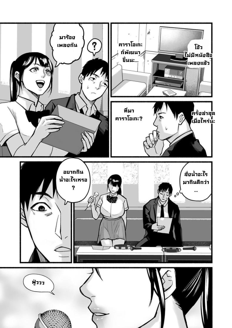 รักเธอที่สุดเลยมิโฮะจัง [Michinoku Mother (Mokichi)] Miho-chan, Kimi ga Suki datta Mihon-chan, I Loved You – รักเธอที่สุดเลยมิโฮะจัง [Michinoku Mother (Mokichi)] Miho-chan, Kimi ga Suki datta Mihon-chan, I Loved You หน้า 38