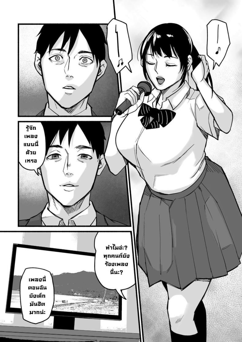 รักเธอที่สุดเลยมิโฮะจัง [Michinoku Mother (Mokichi)] Miho-chan, Kimi ga Suki datta Mihon-chan, I Loved You – รักเธอที่สุดเลยมิโฮะจัง [Michinoku Mother (Mokichi)] Miho-chan, Kimi ga Suki datta Mihon-chan, I Loved You หน้า 39