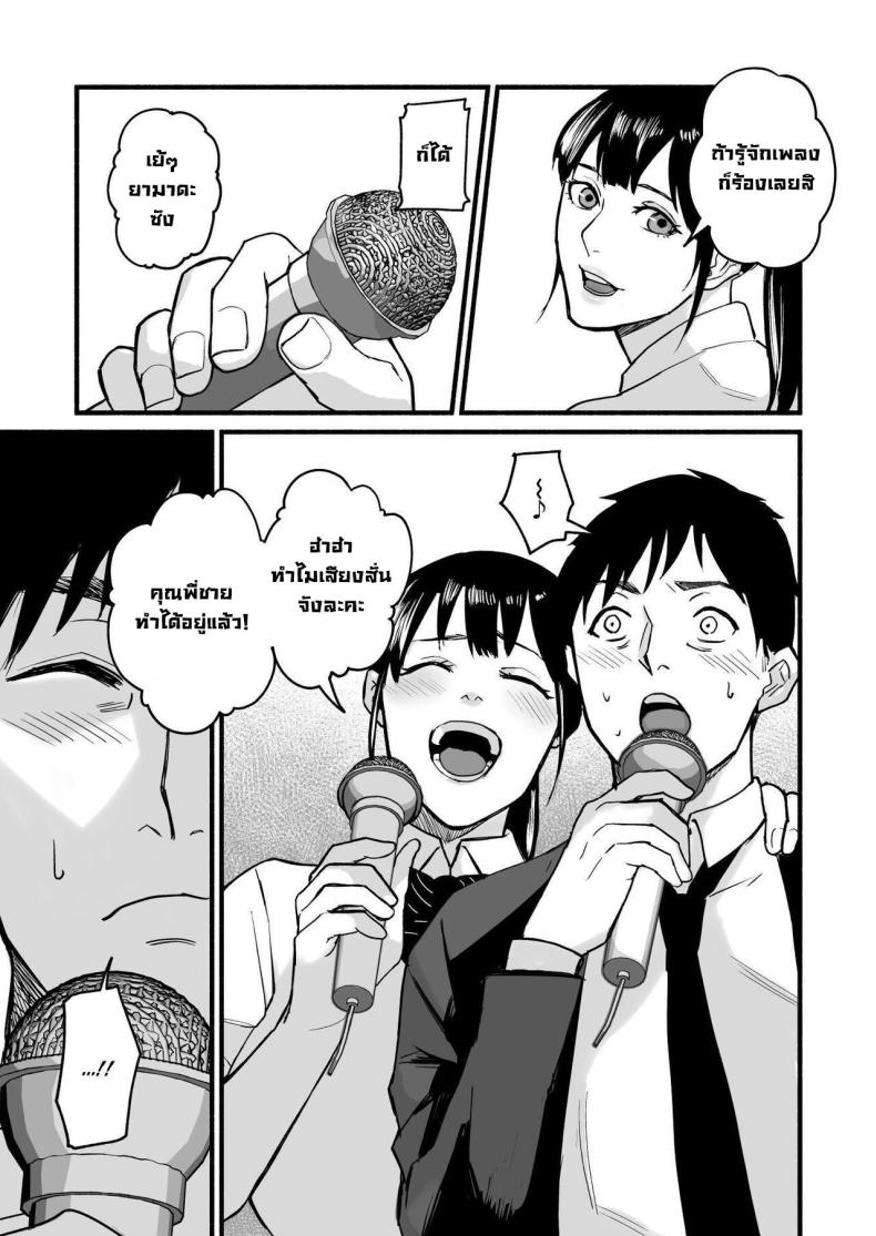 รักเธอที่สุดเลยมิโฮะจัง [Michinoku Mother (Mokichi)] Miho-chan, Kimi ga Suki datta Mihon-chan, I Loved You – รักเธอที่สุดเลยมิโฮะจัง [Michinoku Mother (Mokichi)] Miho-chan, Kimi ga Suki datta Mihon-chan, I Loved You หน้า 40
