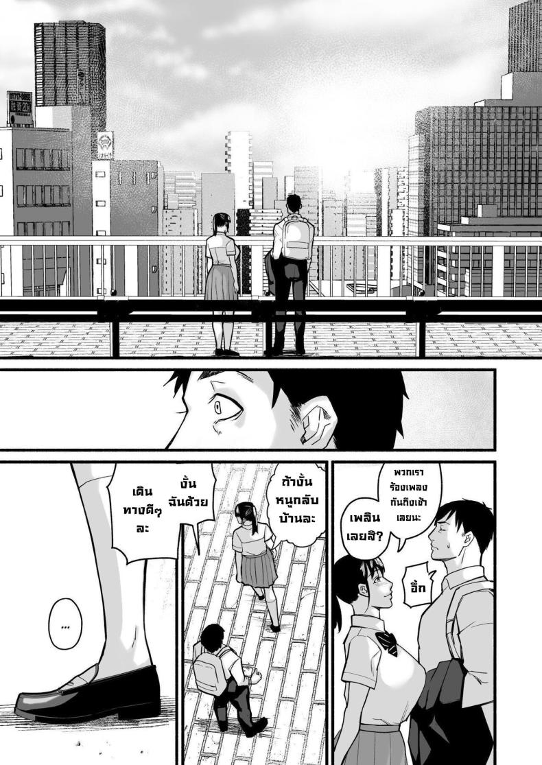 รักเธอที่สุดเลยมิโฮะจัง [Michinoku Mother (Mokichi)] Miho-chan, Kimi ga Suki datta Mihon-chan, I Loved You – รักเธอที่สุดเลยมิโฮะจัง [Michinoku Mother (Mokichi)] Miho-chan, Kimi ga Suki datta Mihon-chan, I Loved You หน้า 42