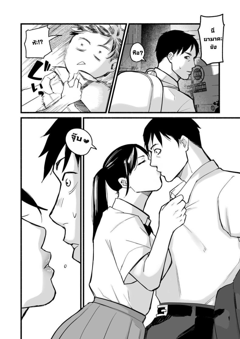 รักเธอที่สุดเลยมิโฮะจัง [Michinoku Mother (Mokichi)] Miho-chan, Kimi ga Suki datta Mihon-chan, I Loved You – รักเธอที่สุดเลยมิโฮะจัง [Michinoku Mother (Mokichi)] Miho-chan, Kimi ga Suki datta Mihon-chan, I Loved You หน้า 43