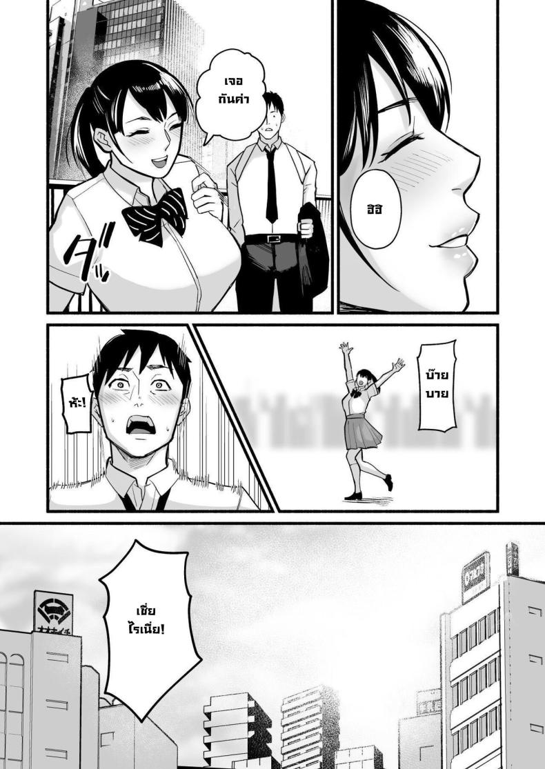 รักเธอที่สุดเลยมิโฮะจัง [Michinoku Mother (Mokichi)] Miho-chan, Kimi ga Suki datta Mihon-chan, I Loved You – รักเธอที่สุดเลยมิโฮะจัง [Michinoku Mother (Mokichi)] Miho-chan, Kimi ga Suki datta Mihon-chan, I Loved You หน้า 44