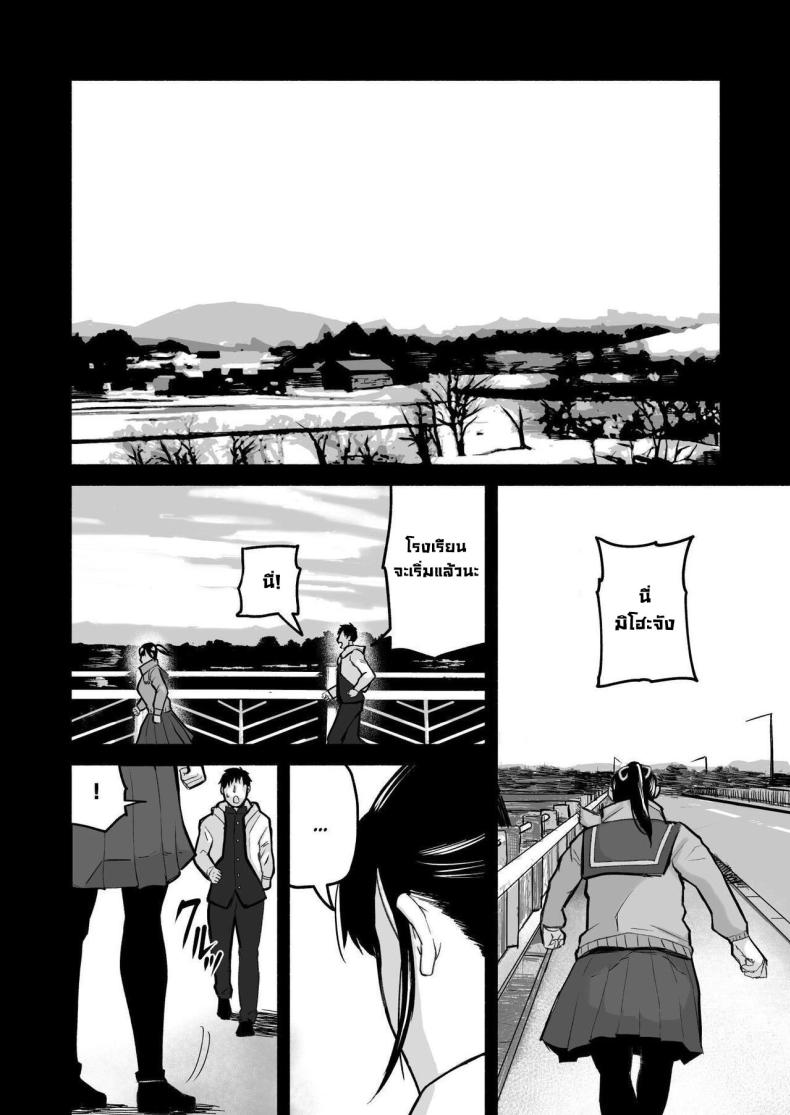 รักเธอที่สุดเลยมิโฮะจัง [Michinoku Mother (Mokichi)] Miho-chan, Kimi ga Suki datta Mihon-chan, I Loved You – รักเธอที่สุดเลยมิโฮะจัง [Michinoku Mother (Mokichi)] Miho-chan, Kimi ga Suki datta Mihon-chan, I Loved You หน้า 45
