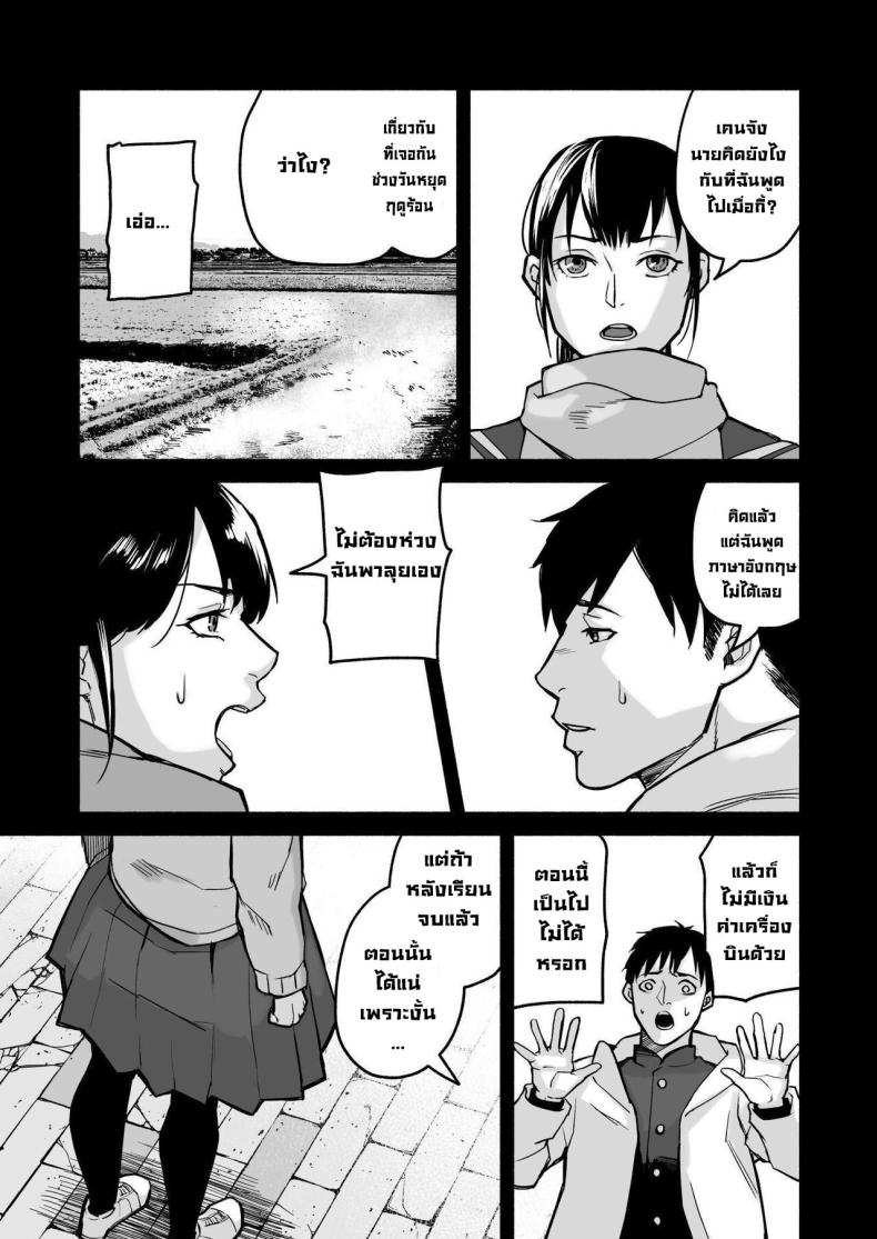รักเธอที่สุดเลยมิโฮะจัง [Michinoku Mother (Mokichi)] Miho-chan, Kimi ga Suki datta Mihon-chan, I Loved You – รักเธอที่สุดเลยมิโฮะจัง [Michinoku Mother (Mokichi)] Miho-chan, Kimi ga Suki datta Mihon-chan, I Loved You หน้า 46