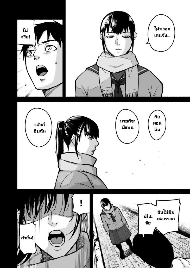 รักเธอที่สุดเลยมิโฮะจัง [Michinoku Mother (Mokichi)] Miho-chan, Kimi ga Suki datta Mihon-chan, I Loved You – รักเธอที่สุดเลยมิโฮะจัง [Michinoku Mother (Mokichi)] Miho-chan, Kimi ga Suki datta Mihon-chan, I Loved You หน้า 47
