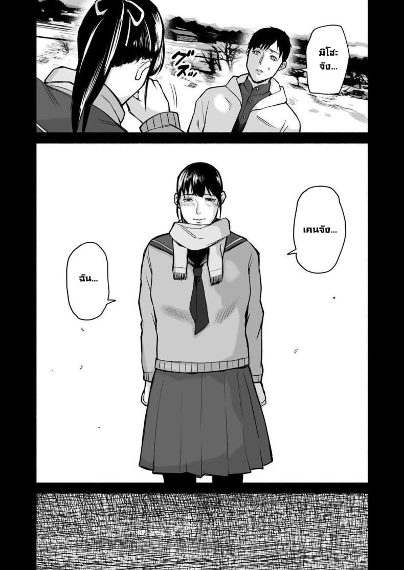 รักเธอที่สุดเลยมิโฮะจัง [Michinoku Mother (Mokichi)] Miho-chan, Kimi ga Suki datta Mihon-chan, I Loved You – รักเธอที่สุดเลยมิโฮะจัง [Michinoku Mother (Mokichi)] Miho-chan, Kimi ga Suki datta Mihon-chan, I Loved You หน้า 48