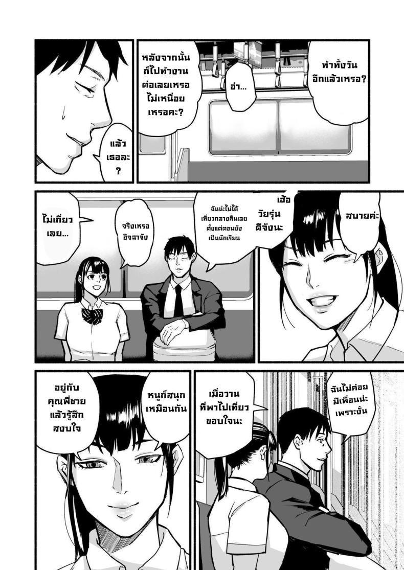 รักเธอที่สุดเลยมิโฮะจัง [Michinoku Mother (Mokichi)] Miho-chan, Kimi ga Suki datta Mihon-chan, I Loved You – รักเธอที่สุดเลยมิโฮะจัง [Michinoku Mother (Mokichi)] Miho-chan, Kimi ga Suki datta Mihon-chan, I Loved You หน้า 55