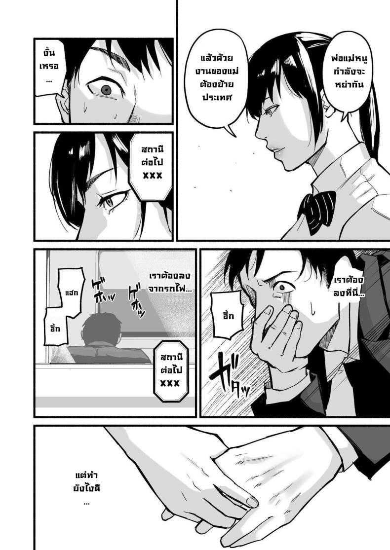 รักเธอที่สุดเลยมิโฮะจัง [Michinoku Mother (Mokichi)] Miho-chan, Kimi ga Suki datta Mihon-chan, I Loved You – รักเธอที่สุดเลยมิโฮะจัง [Michinoku Mother (Mokichi)] Miho-chan, Kimi ga Suki datta Mihon-chan, I Loved You หน้า 57