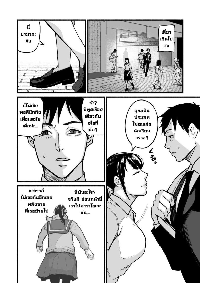 รักเธอที่สุดเลยมิโฮะจัง [Michinoku Mother (Mokichi)] Miho-chan, Kimi ga Suki datta Mihon-chan, I Loved You – รักเธอที่สุดเลยมิโฮะจัง [Michinoku Mother (Mokichi)] Miho-chan, Kimi ga Suki datta Mihon-chan, I Loved You หน้า 59