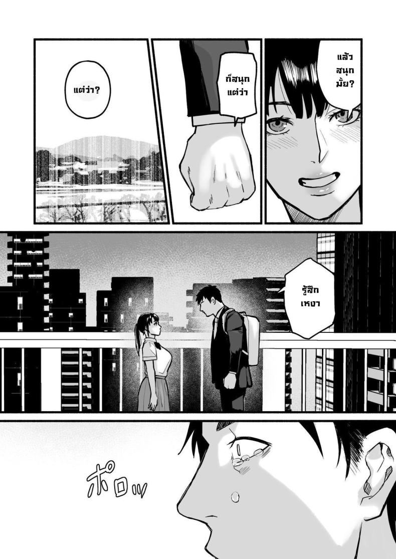 รักเธอที่สุดเลยมิโฮะจัง [Michinoku Mother (Mokichi)] Miho-chan, Kimi ga Suki datta Mihon-chan, I Loved You – รักเธอที่สุดเลยมิโฮะจัง [Michinoku Mother (Mokichi)] Miho-chan, Kimi ga Suki datta Mihon-chan, I Loved You หน้า 60