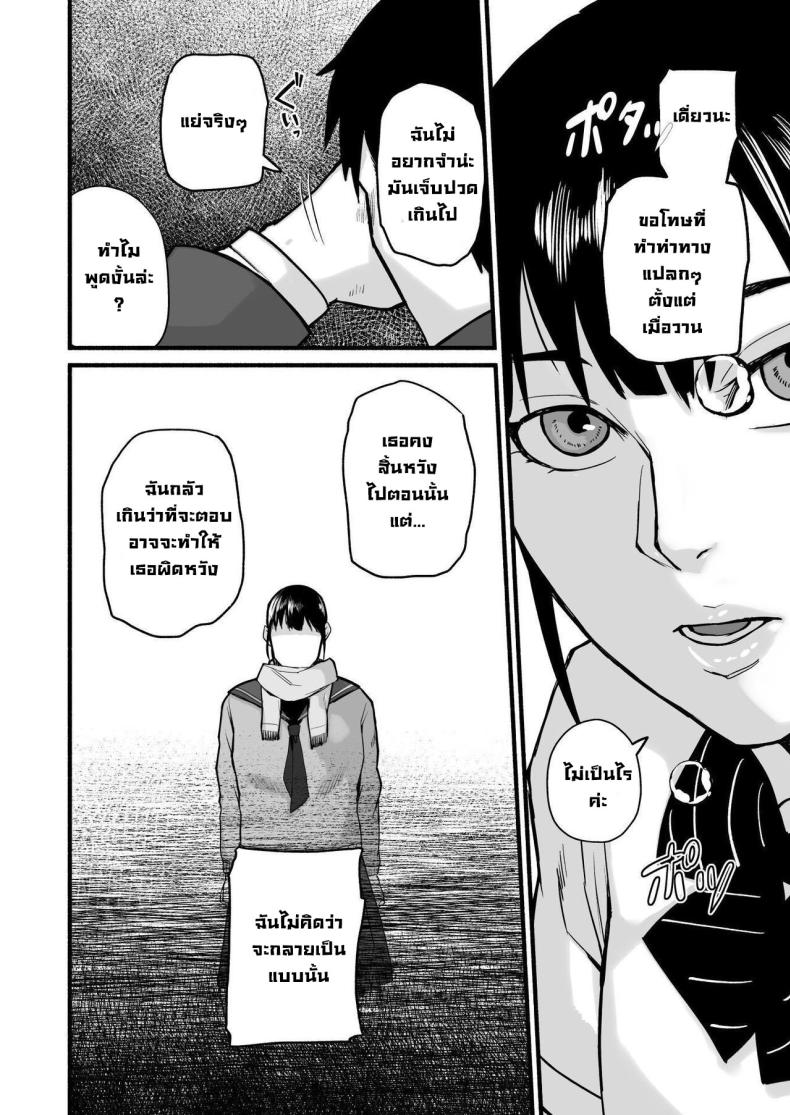 รักเธอที่สุดเลยมิโฮะจัง [Michinoku Mother (Mokichi)] Miho-chan, Kimi ga Suki datta Mihon-chan, I Loved You – รักเธอที่สุดเลยมิโฮะจัง [Michinoku Mother (Mokichi)] Miho-chan, Kimi ga Suki datta Mihon-chan, I Loved You หน้า 61
