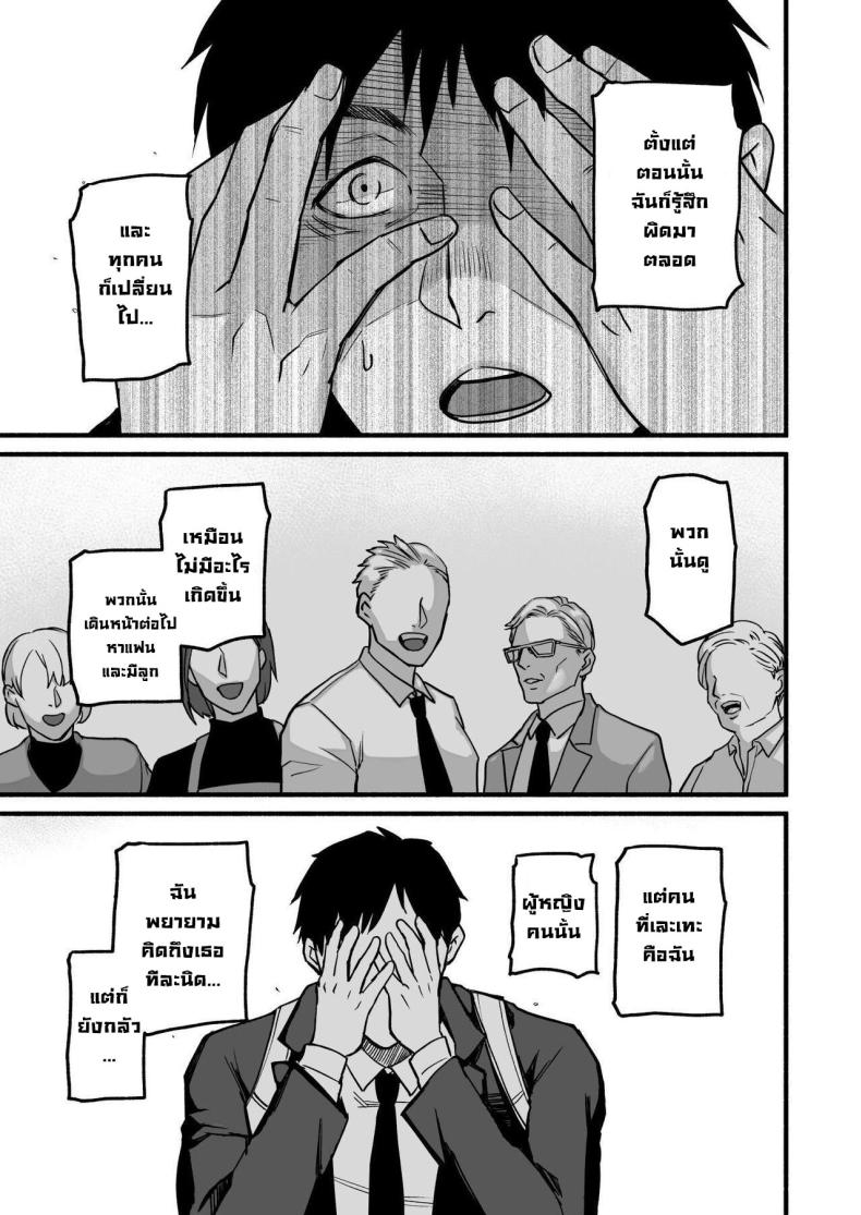 รักเธอที่สุดเลยมิโฮะจัง [Michinoku Mother (Mokichi)] Miho-chan, Kimi ga Suki datta Mihon-chan, I Loved You – รักเธอที่สุดเลยมิโฮะจัง [Michinoku Mother (Mokichi)] Miho-chan, Kimi ga Suki datta Mihon-chan, I Loved You หน้า 62