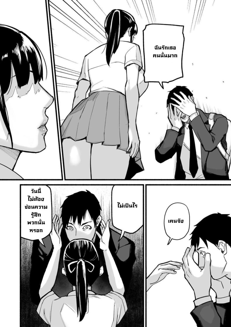 รักเธอที่สุดเลยมิโฮะจัง [Michinoku Mother (Mokichi)] Miho-chan, Kimi ga Suki datta Mihon-chan, I Loved You – รักเธอที่สุดเลยมิโฮะจัง [Michinoku Mother (Mokichi)] Miho-chan, Kimi ga Suki datta Mihon-chan, I Loved You หน้า 63