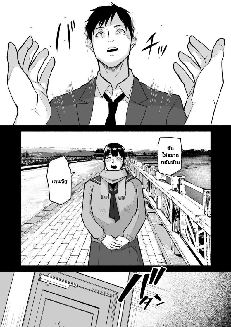 รักเธอที่สุดเลยมิโฮะจัง [Michinoku Mother (Mokichi)] Miho-chan, Kimi ga Suki datta Mihon-chan, I Loved You – รักเธอที่สุดเลยมิโฮะจัง [Michinoku Mother (Mokichi)] Miho-chan, Kimi ga Suki datta Mihon-chan, I Loved You หน้า 65
