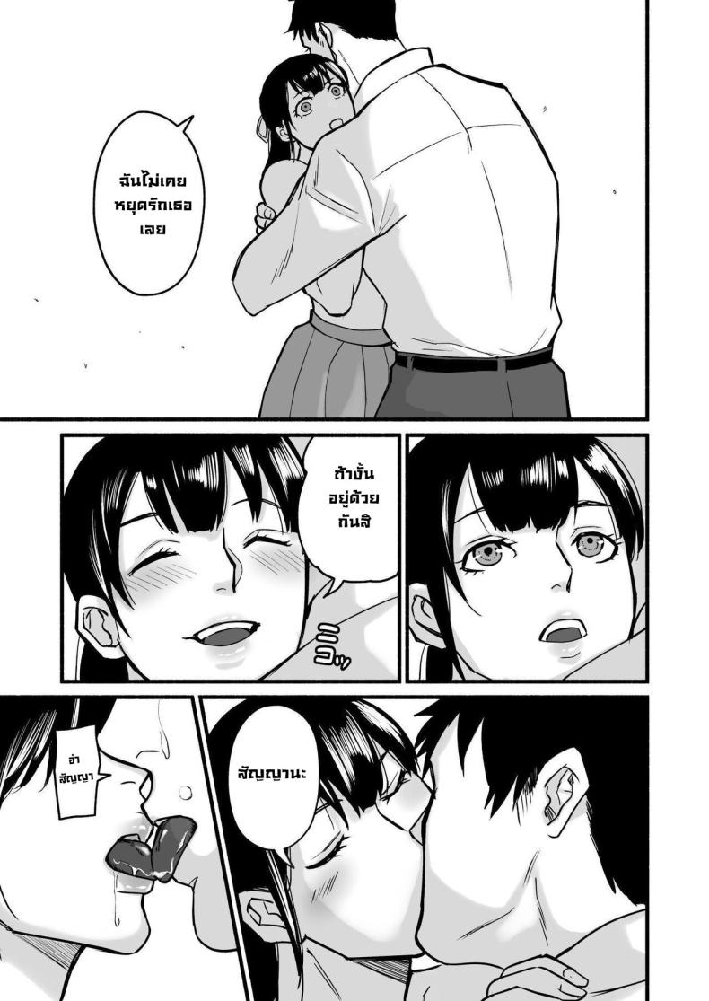 รักเธอที่สุดเลยมิโฮะจัง [Michinoku Mother (Mokichi)] Miho-chan, Kimi ga Suki datta Mihon-chan, I Loved You – รักเธอที่สุดเลยมิโฮะจัง [Michinoku Mother (Mokichi)] Miho-chan, Kimi ga Suki datta Mihon-chan, I Loved You หน้า 70