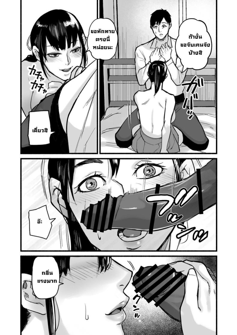รักเธอที่สุดเลยมิโฮะจัง [Michinoku Mother (Mokichi)] Miho-chan, Kimi ga Suki datta Mihon-chan, I Loved You – รักเธอที่สุดเลยมิโฮะจัง [Michinoku Mother (Mokichi)] Miho-chan, Kimi ga Suki datta Mihon-chan, I Loved You หน้า 75