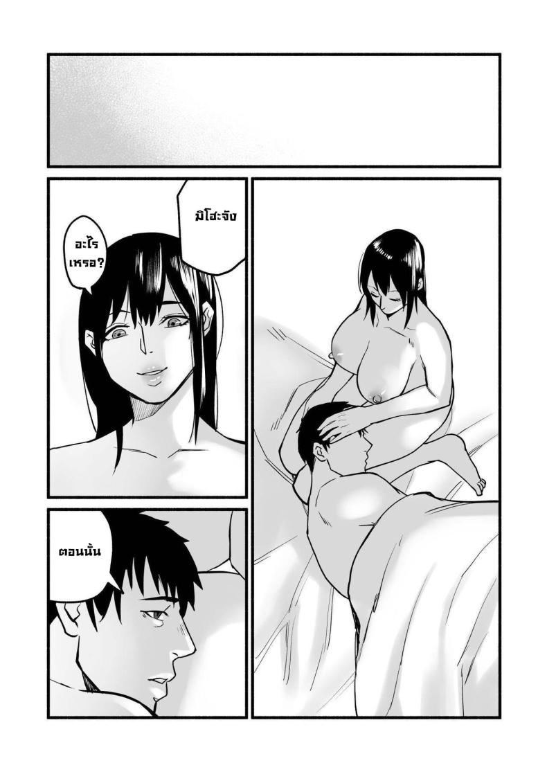 รักเธอที่สุดเลยมิโฮะจัง [Michinoku Mother (Mokichi)] Miho-chan, Kimi ga Suki datta Mihon-chan, I Loved You – รักเธอที่สุดเลยมิโฮะจัง [Michinoku Mother (Mokichi)] Miho-chan, Kimi ga Suki datta Mihon-chan, I Loved You หน้า 109
