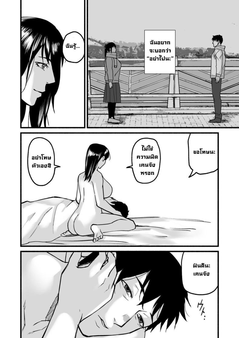รักเธอที่สุดเลยมิโฮะจัง [Michinoku Mother (Mokichi)] Miho-chan, Kimi ga Suki datta Mihon-chan, I Loved You – รักเธอที่สุดเลยมิโฮะจัง [Michinoku Mother (Mokichi)] Miho-chan, Kimi ga Suki datta Mihon-chan, I Loved You หน้า 110