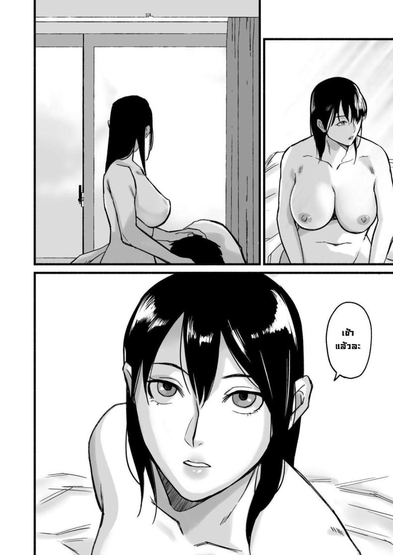 รักเธอที่สุดเลยมิโฮะจัง [Michinoku Mother (Mokichi)] Miho-chan, Kimi ga Suki datta Mihon-chan, I Loved You – รักเธอที่สุดเลยมิโฮะจัง [Michinoku Mother (Mokichi)] Miho-chan, Kimi ga Suki datta Mihon-chan, I Loved You หน้า 111