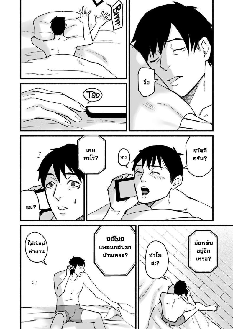 รักเธอที่สุดเลยมิโฮะจัง [Michinoku Mother (Mokichi)] Miho-chan, Kimi ga Suki datta Mihon-chan, I Loved You – รักเธอที่สุดเลยมิโฮะจัง [Michinoku Mother (Mokichi)] Miho-chan, Kimi ga Suki datta Mihon-chan, I Loved You หน้า 115