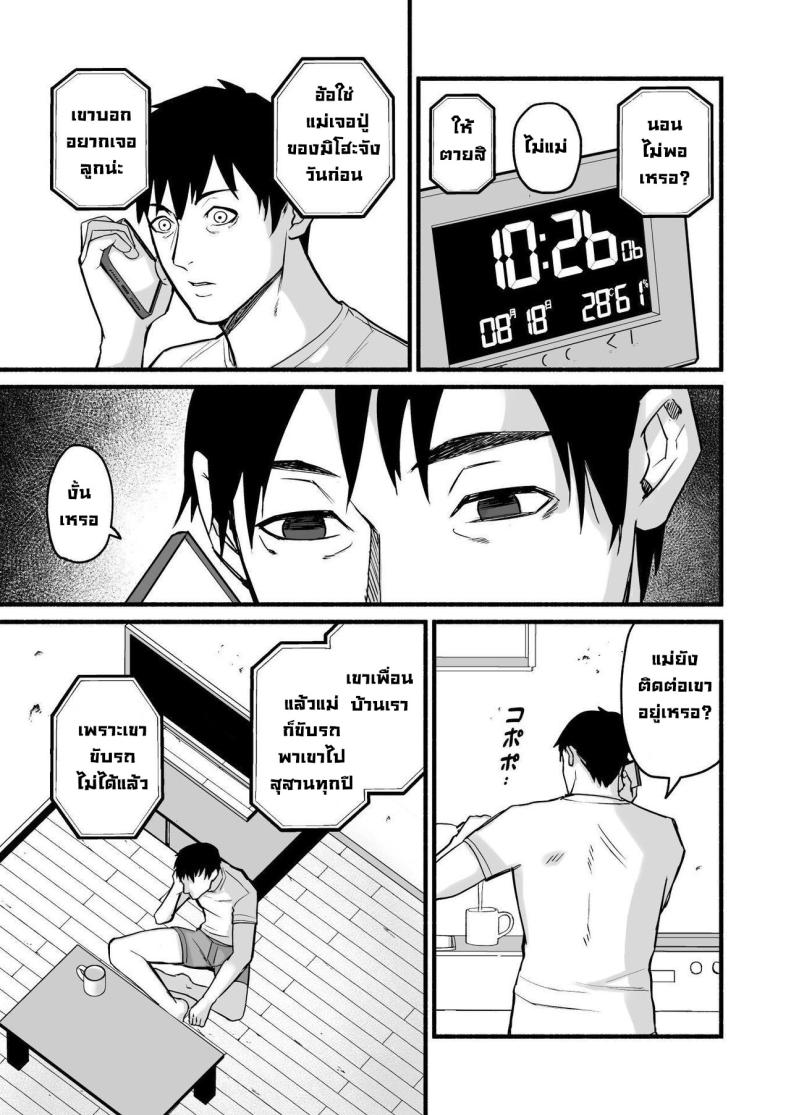 รักเธอที่สุดเลยมิโฮะจัง [Michinoku Mother (Mokichi)] Miho-chan, Kimi ga Suki datta Mihon-chan, I Loved You – รักเธอที่สุดเลยมิโฮะจัง [Michinoku Mother (Mokichi)] Miho-chan, Kimi ga Suki datta Mihon-chan, I Loved You หน้า 116