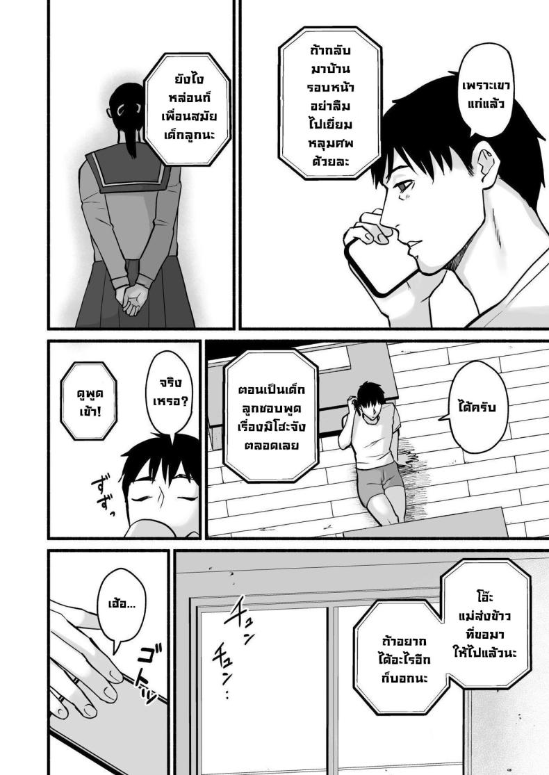 รักเธอที่สุดเลยมิโฮะจัง [Michinoku Mother (Mokichi)] Miho-chan, Kimi ga Suki datta Mihon-chan, I Loved You – รักเธอที่สุดเลยมิโฮะจัง [Michinoku Mother (Mokichi)] Miho-chan, Kimi ga Suki datta Mihon-chan, I Loved You หน้า 117