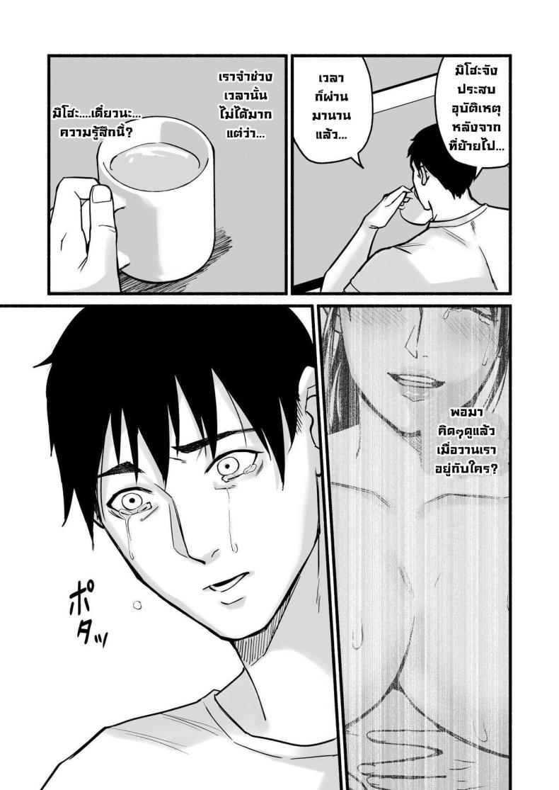 รักเธอที่สุดเลยมิโฮะจัง [Michinoku Mother (Mokichi)] Miho-chan, Kimi ga Suki datta Mihon-chan, I Loved You – รักเธอที่สุดเลยมิโฮะจัง [Michinoku Mother (Mokichi)] Miho-chan, Kimi ga Suki datta Mihon-chan, I Loved You หน้า 118
