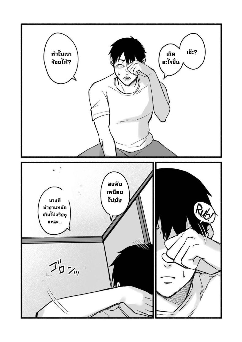 รักเธอที่สุดเลยมิโฮะจัง [Michinoku Mother (Mokichi)] Miho-chan, Kimi ga Suki datta Mihon-chan, I Loved You – รักเธอที่สุดเลยมิโฮะจัง [Michinoku Mother (Mokichi)] Miho-chan, Kimi ga Suki datta Mihon-chan, I Loved You หน้า 119