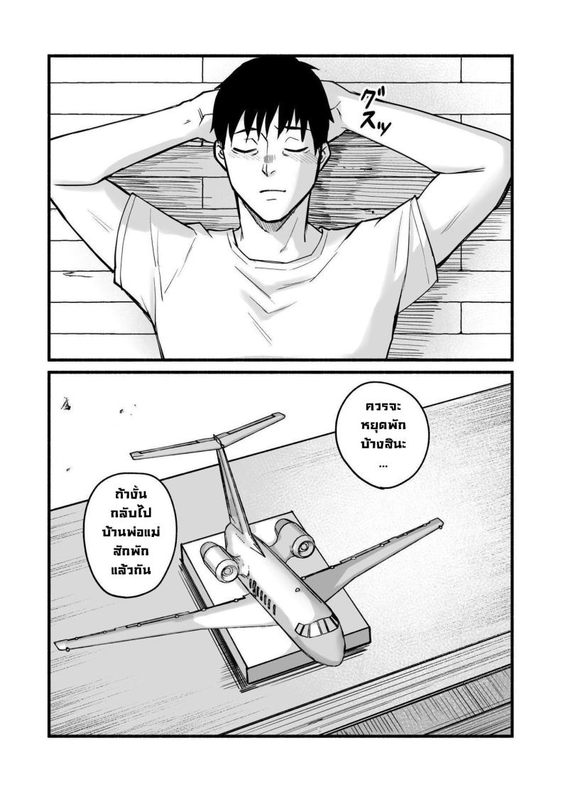 รักเธอที่สุดเลยมิโฮะจัง [Michinoku Mother (Mokichi)] Miho-chan, Kimi ga Suki datta Mihon-chan, I Loved You – รักเธอที่สุดเลยมิโฮะจัง [Michinoku Mother (Mokichi)] Miho-chan, Kimi ga Suki datta Mihon-chan, I Loved You หน้า 120