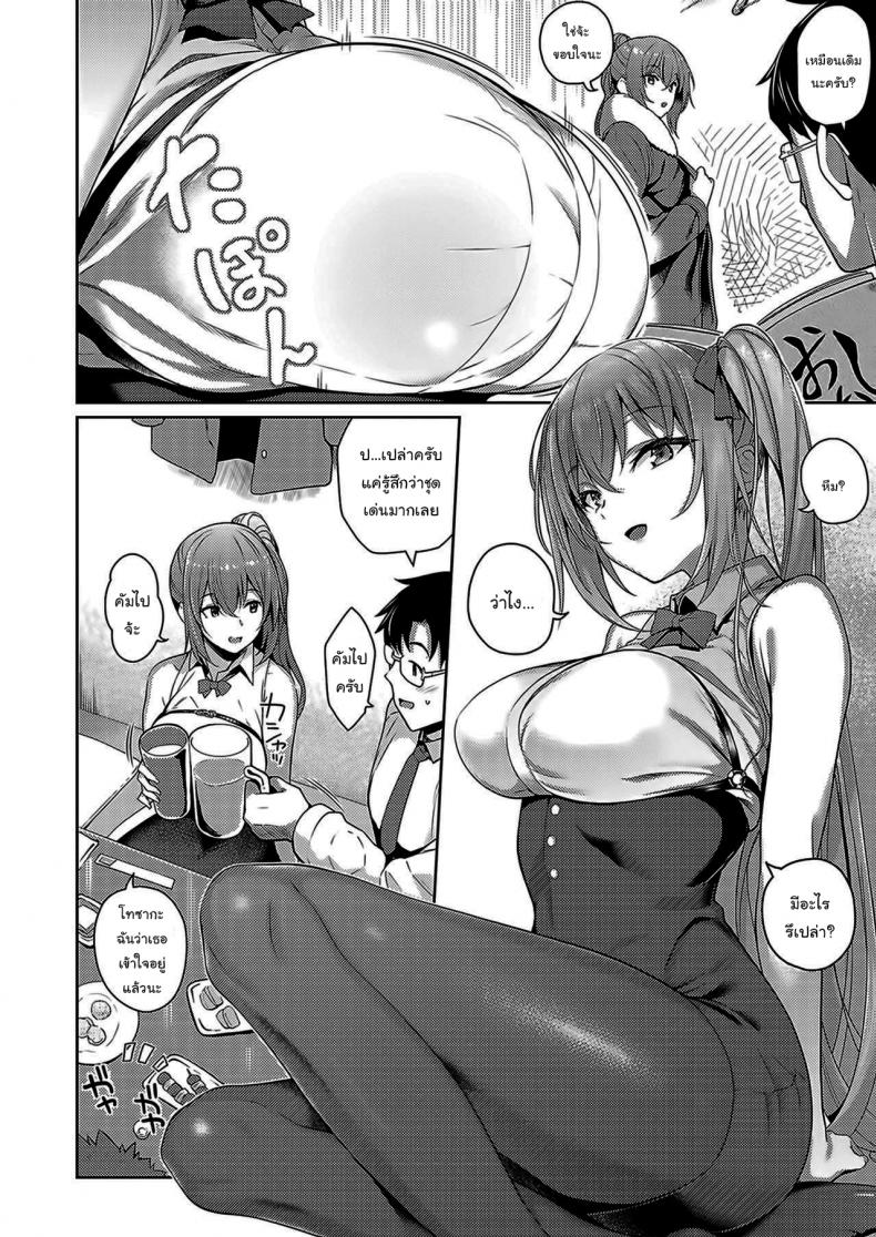 ความลับของคุณทาจิบานะ [Kurihara Kenshirou] Tachibana-sans secret Tachibana-san no Kakushigoto (COMIC ExE 33) – ความลับของคุณทาจิบานะ [Kurihara Kenshirou] Tachibana-sans secret Tachibana-san no Kakushigoto (COMIC ExE 33) หน้า 2