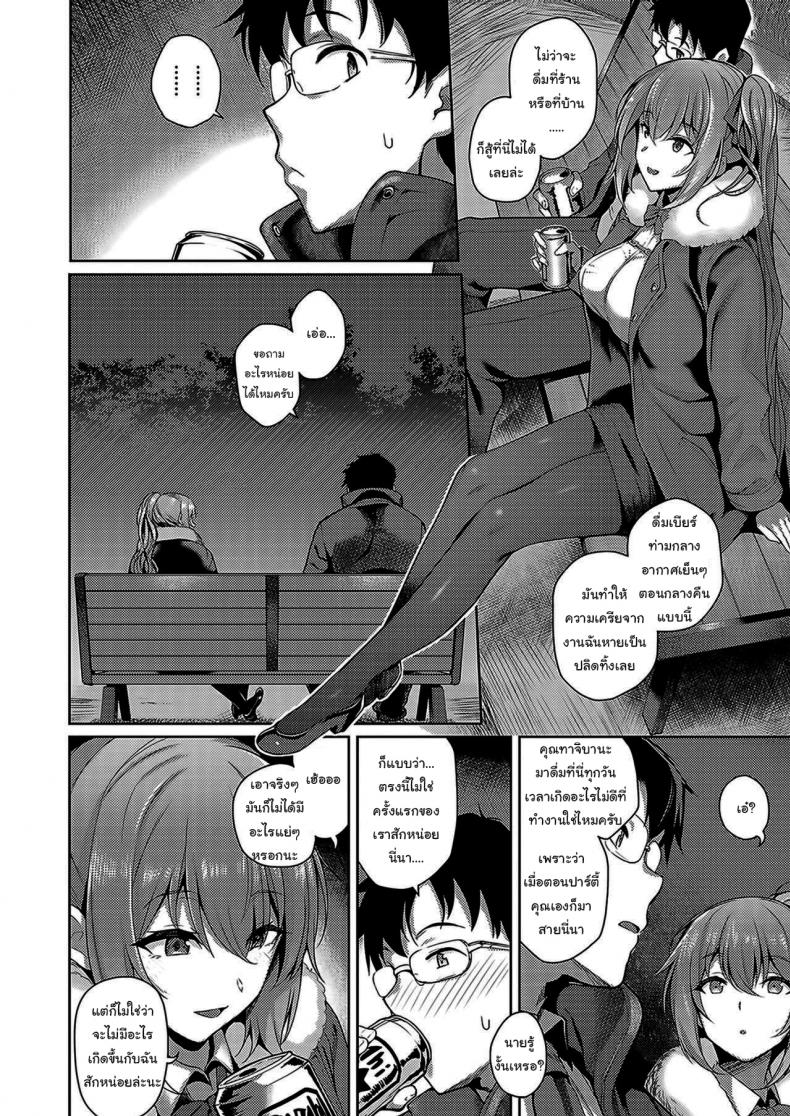 ความลับของคุณทาจิบานะ [Kurihara Kenshirou] Tachibana-sans secret Tachibana-san no Kakushigoto (COMIC ExE 33) – ความลับของคุณทาจิบานะ [Kurihara Kenshirou] Tachibana-sans secret Tachibana-san no Kakushigoto (COMIC ExE 33) หน้า 6