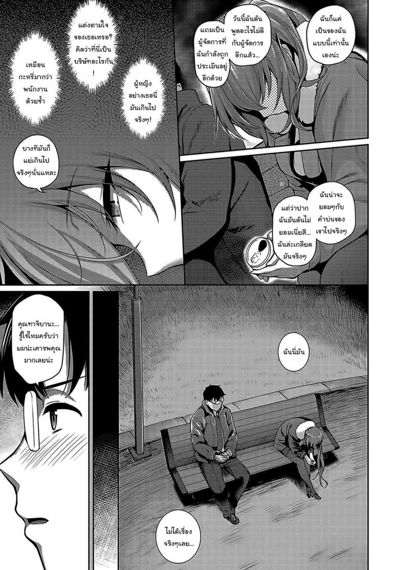 ความลับของคุณทาจิบานะ [Kurihara Kenshirou] Tachibana-sans secret Tachibana-san no Kakushigoto (COMIC ExE 33) – ความลับของคุณทาจิบานะ [Kurihara Kenshirou] Tachibana-sans secret Tachibana-san no Kakushigoto (COMIC ExE 33) หน้า 7