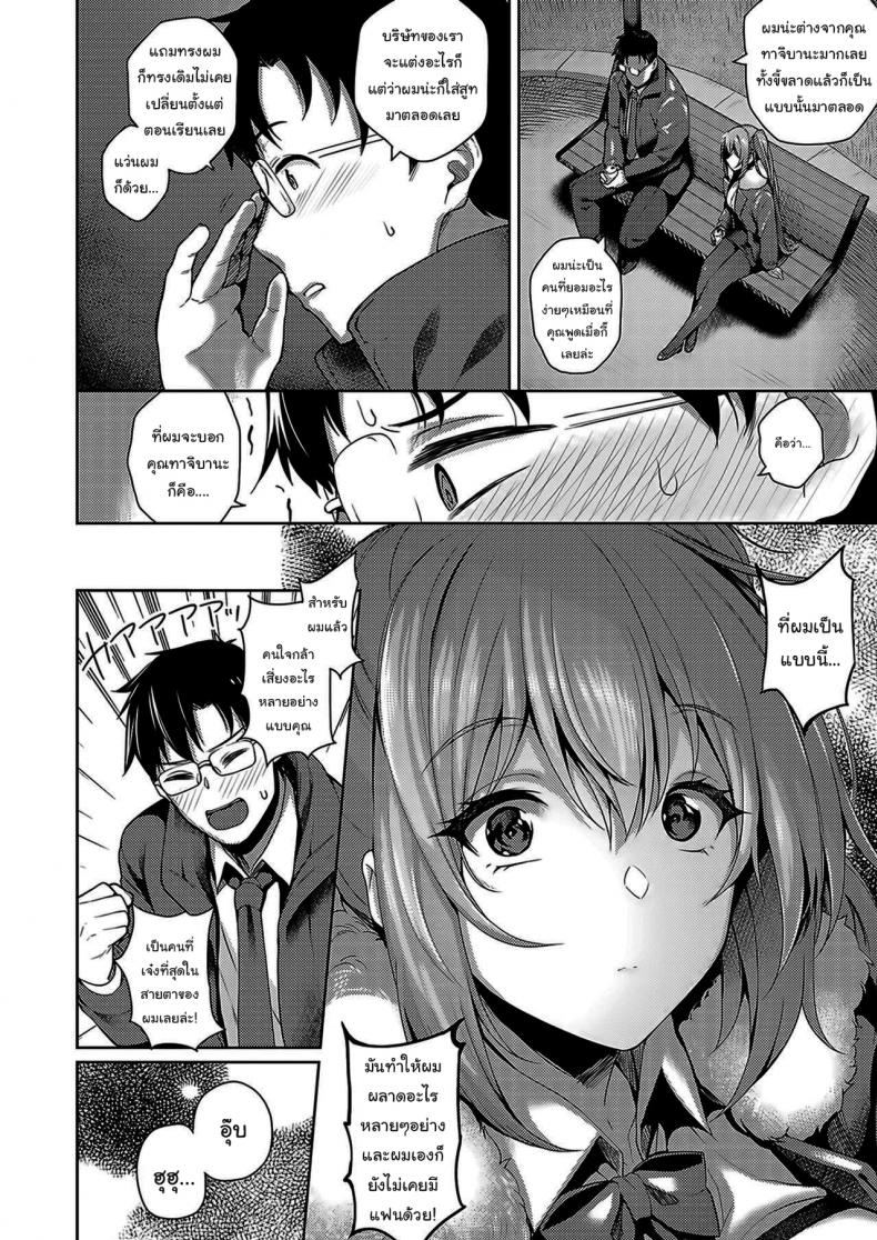 ความลับของคุณทาจิบานะ [Kurihara Kenshirou] Tachibana-sans secret Tachibana-san no Kakushigoto (COMIC ExE 33) – ความลับของคุณทาจิบานะ [Kurihara Kenshirou] Tachibana-sans secret Tachibana-san no Kakushigoto (COMIC ExE 33) หน้า 8