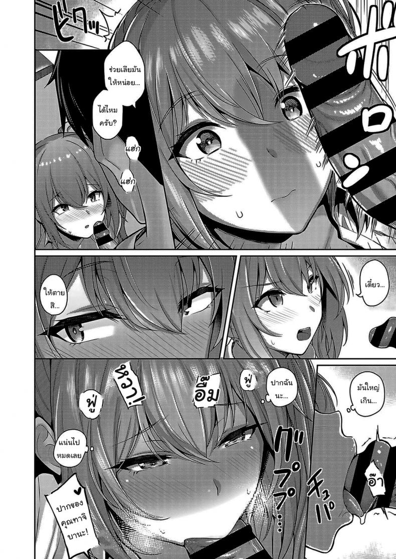 ความลับของคุณทาจิบานะ [Kurihara Kenshirou] Tachibana-sans secret Tachibana-san no Kakushigoto (COMIC ExE 33) – ความลับของคุณทาจิบานะ [Kurihara Kenshirou] Tachibana-sans secret Tachibana-san no Kakushigoto (COMIC ExE 33) หน้า 16