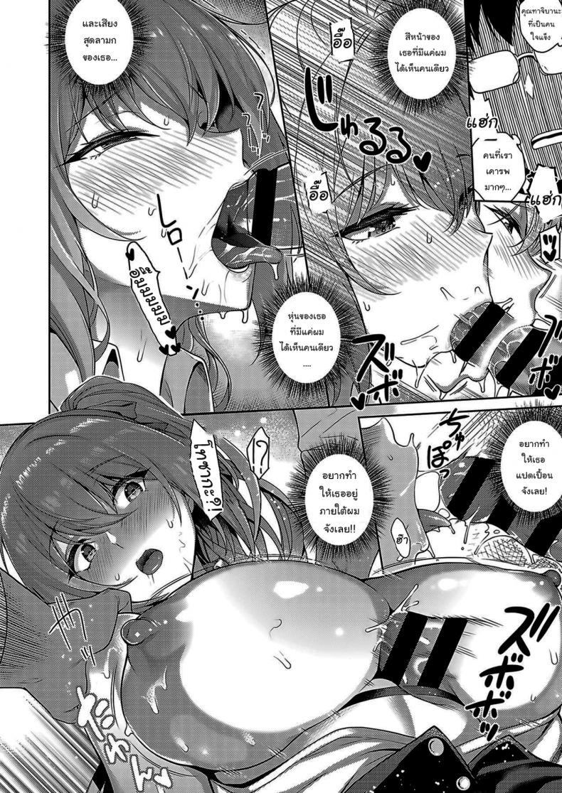 ความลับของคุณทาจิบานะ [Kurihara Kenshirou] Tachibana-sans secret Tachibana-san no Kakushigoto (COMIC ExE 33) – ความลับของคุณทาจิบานะ [Kurihara Kenshirou] Tachibana-sans secret Tachibana-san no Kakushigoto (COMIC ExE 33) หน้า 18