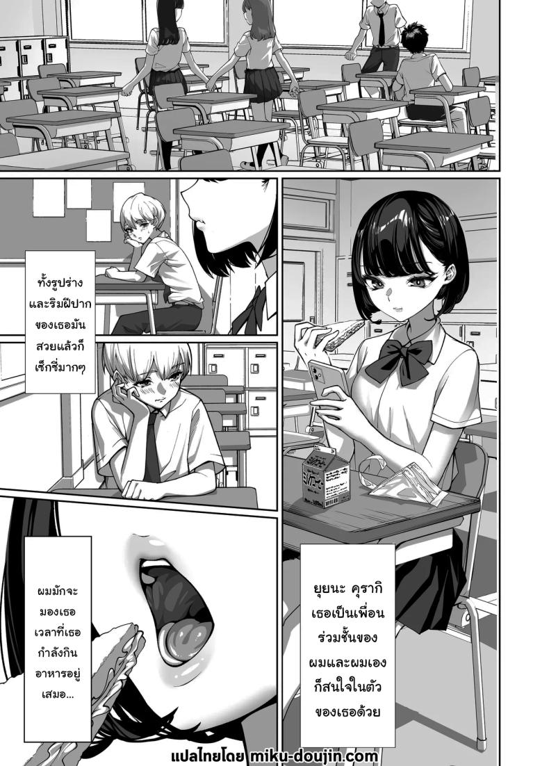 แอบมองมาตลอดเลยสินะ [Sena Rinko] Licked To The Boner By My Crush – แอบมองมาตลอดเลยสินะ [Sena Rinko] Licked To The Boner By My Crush หน้า 2