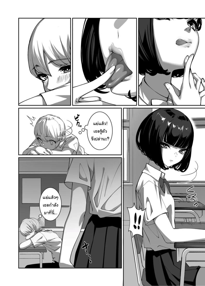 แอบมองมาตลอดเลยสินะ [Sena Rinko] Licked To The Boner By My Crush – แอบมองมาตลอดเลยสินะ [Sena Rinko] Licked To The Boner By My Crush หน้า 3