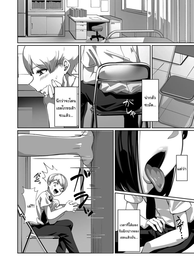 แอบมองมาตลอดเลยสินะ [Sena Rinko] Licked To The Boner By My Crush – แอบมองมาตลอดเลยสินะ [Sena Rinko] Licked To The Boner By My Crush หน้า 5