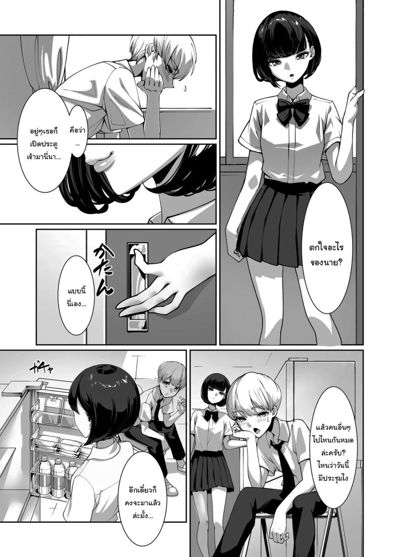 แอบมองมาตลอดเลยสินะ [Sena Rinko] Licked To The Boner By My Crush – แอบมองมาตลอดเลยสินะ [Sena Rinko] Licked To The Boner By My Crush หน้า 6