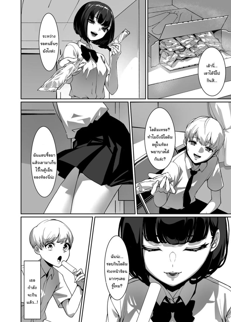 แอบมองมาตลอดเลยสินะ [Sena Rinko] Licked To The Boner By My Crush – แอบมองมาตลอดเลยสินะ [Sena Rinko] Licked To The Boner By My Crush หน้า 7