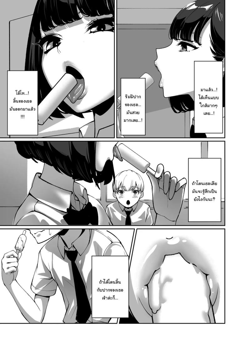 แอบมองมาตลอดเลยสินะ [Sena Rinko] Licked To The Boner By My Crush – แอบมองมาตลอดเลยสินะ [Sena Rinko] Licked To The Boner By My Crush หน้า 8