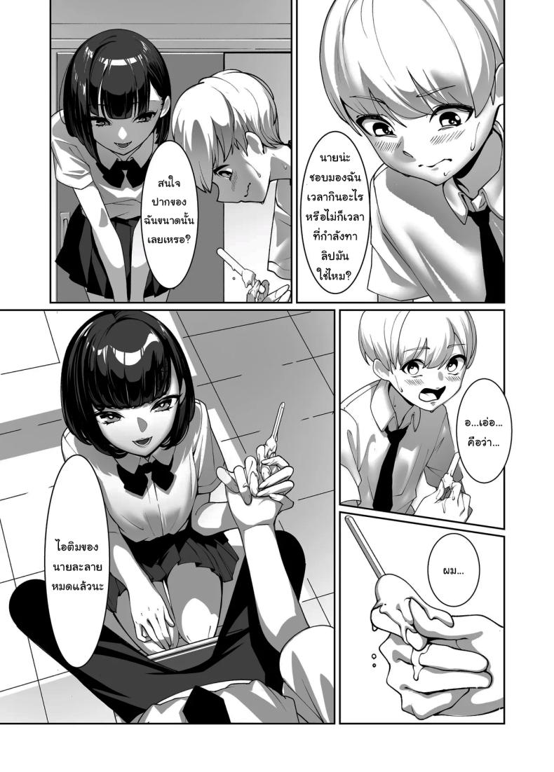 แอบมองมาตลอดเลยสินะ [Sena Rinko] Licked To The Boner By My Crush – แอบมองมาตลอดเลยสินะ [Sena Rinko] Licked To The Boner By My Crush หน้า 10