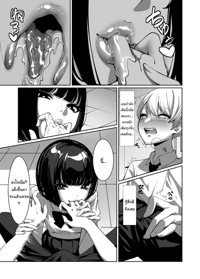 แอบมองมาตลอดเลยสินะ [Sena Rinko] Licked To The Boner By My Crush – แอบมองมาตลอดเลยสินะ [Sena Rinko] Licked To The Boner By My Crush หน้า 12