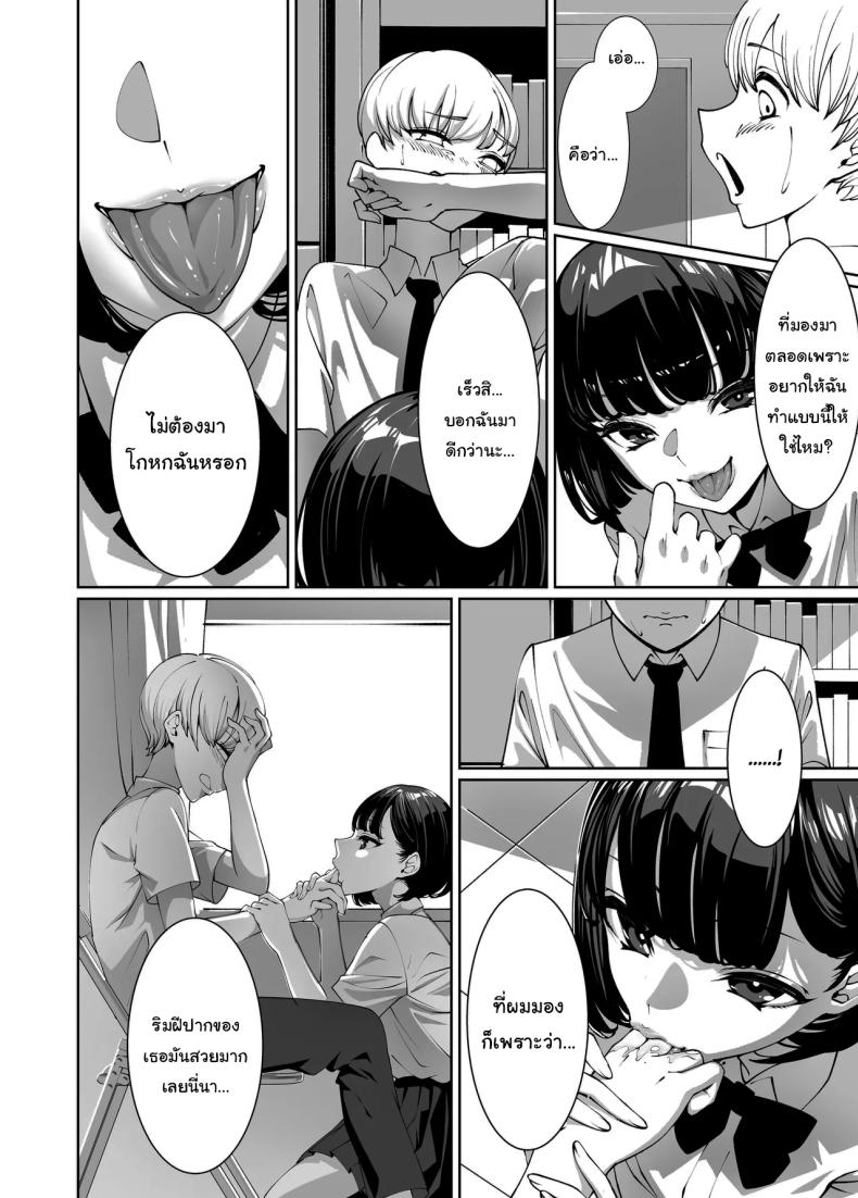 แอบมองมาตลอดเลยสินะ [Sena Rinko] Licked To The Boner By My Crush – แอบมองมาตลอดเลยสินะ [Sena Rinko] Licked To The Boner By My Crush หน้า 13