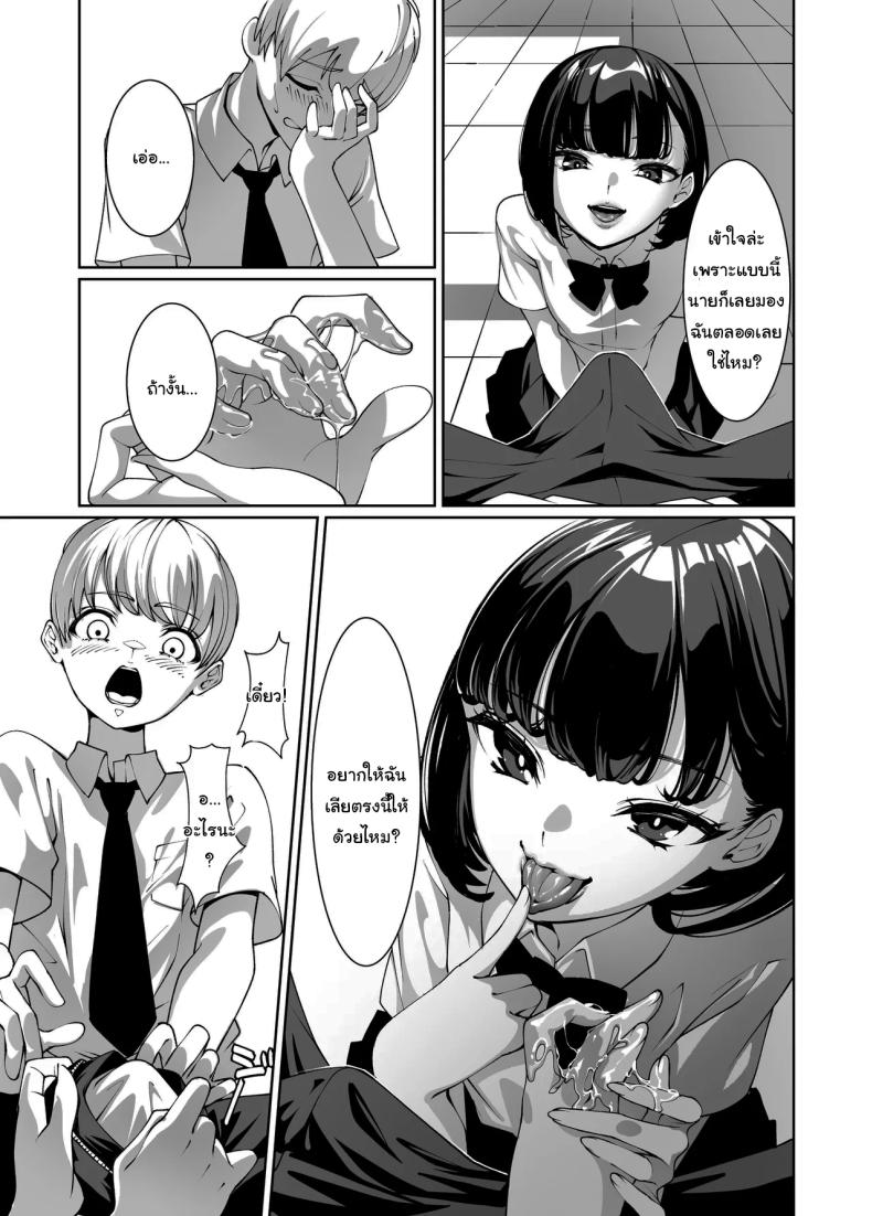 แอบมองมาตลอดเลยสินะ [Sena Rinko] Licked To The Boner By My Crush – แอบมองมาตลอดเลยสินะ [Sena Rinko] Licked To The Boner By My Crush หน้า 14