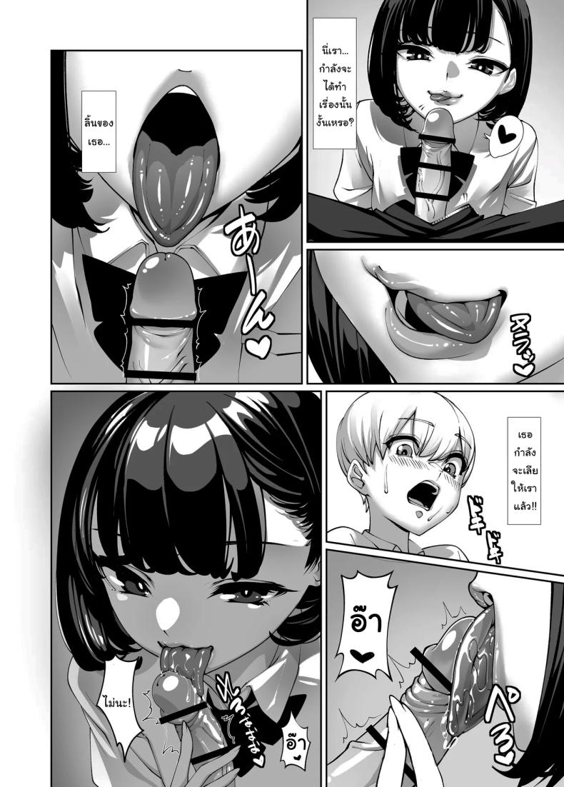 แอบมองมาตลอดเลยสินะ [Sena Rinko] Licked To The Boner By My Crush – แอบมองมาตลอดเลยสินะ [Sena Rinko] Licked To The Boner By My Crush หน้า 15